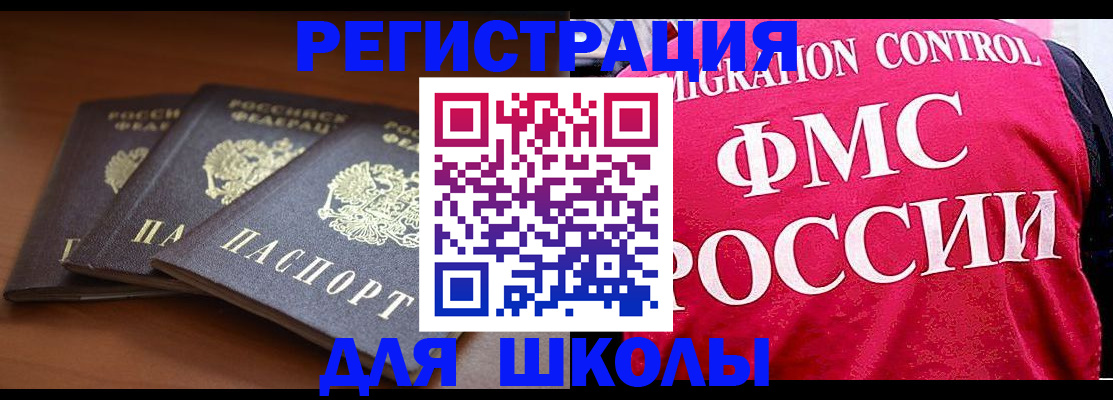 прописка иностранных граждан в Тимашёвске